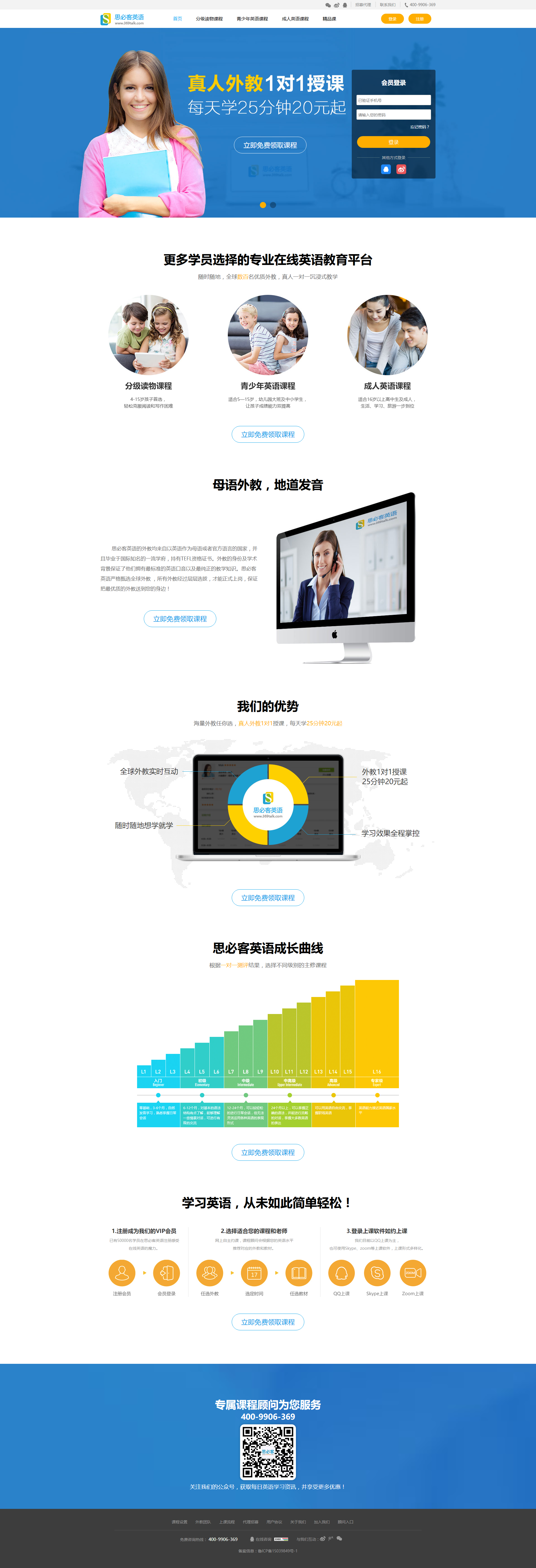 思必客英语